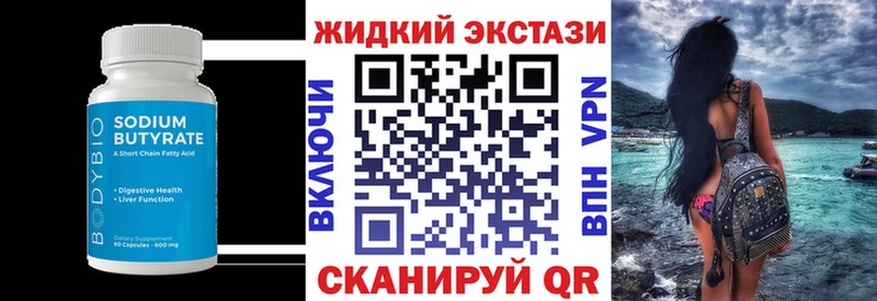 Купить закладки  Новый Оскол  БУТИРАТ Butirat 