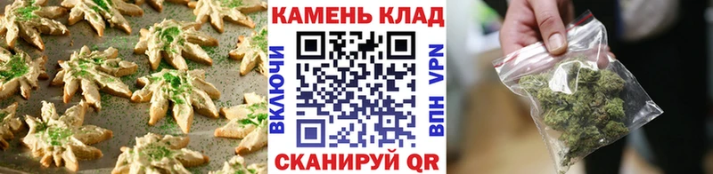 Купить  Новый Оскол  Печенье с ТГК конопля 