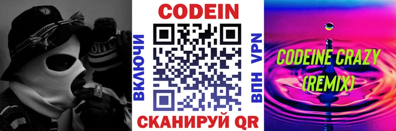 Купить закладки  Новый Оскол  Кодеиновый сироп Lean Purple Drank 