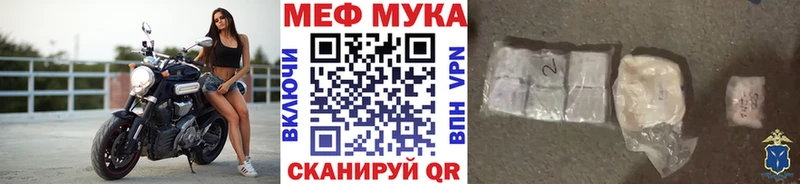МЯУ-МЯУ VHQ  Купить закладки  Новый Оскол 